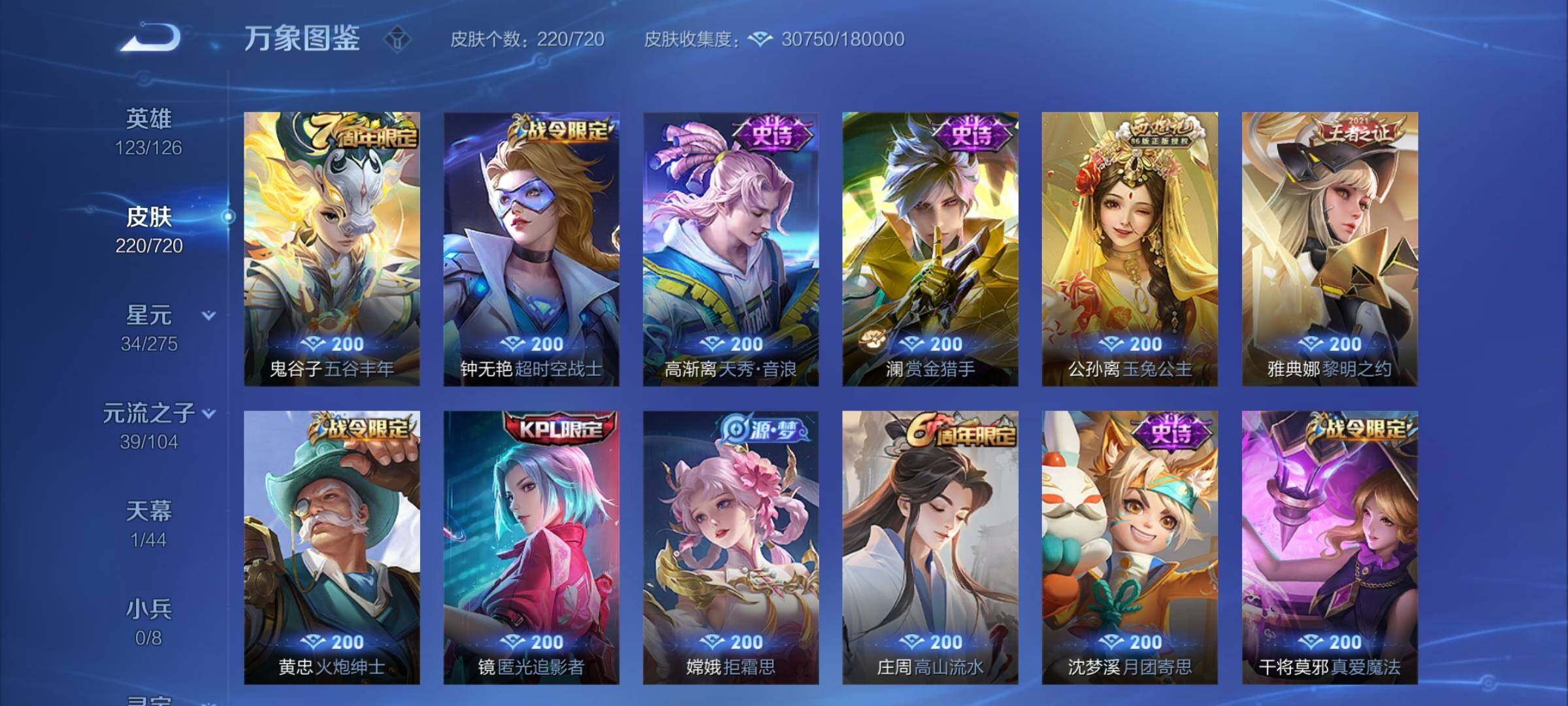 WZCMY3237640王者荣耀账号详情图7