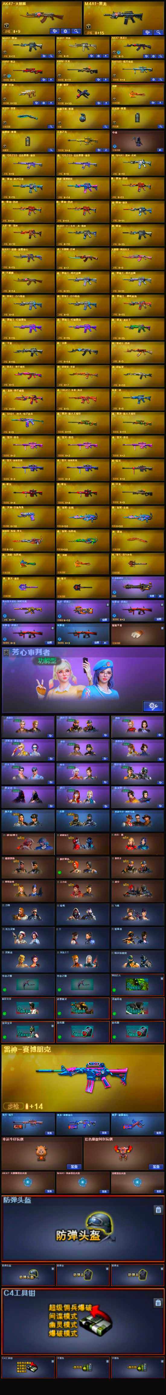 CFLX321656穿越火线账号详情图4