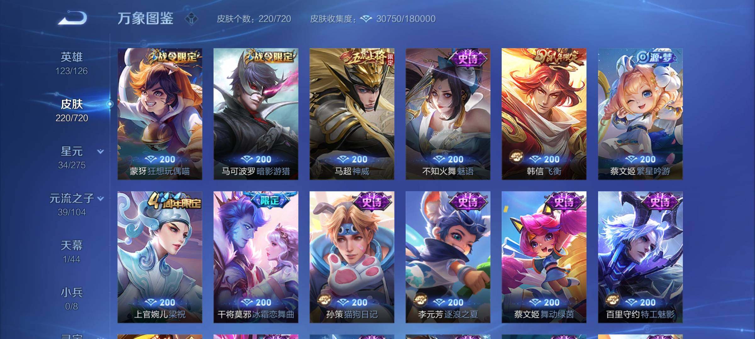 WZCMY3237640王者荣耀账号详情图8