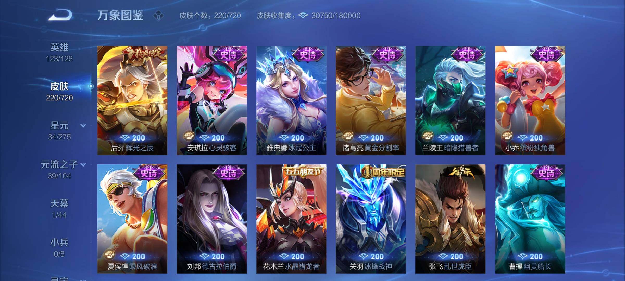 WZCMY3237640王者荣耀账号详情图9