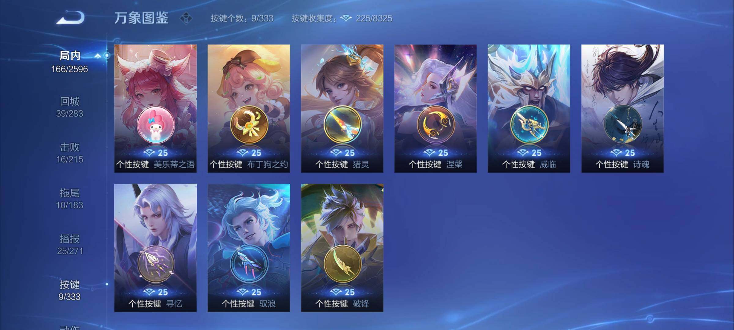 WZCMY3237640王者荣耀账号详情图10