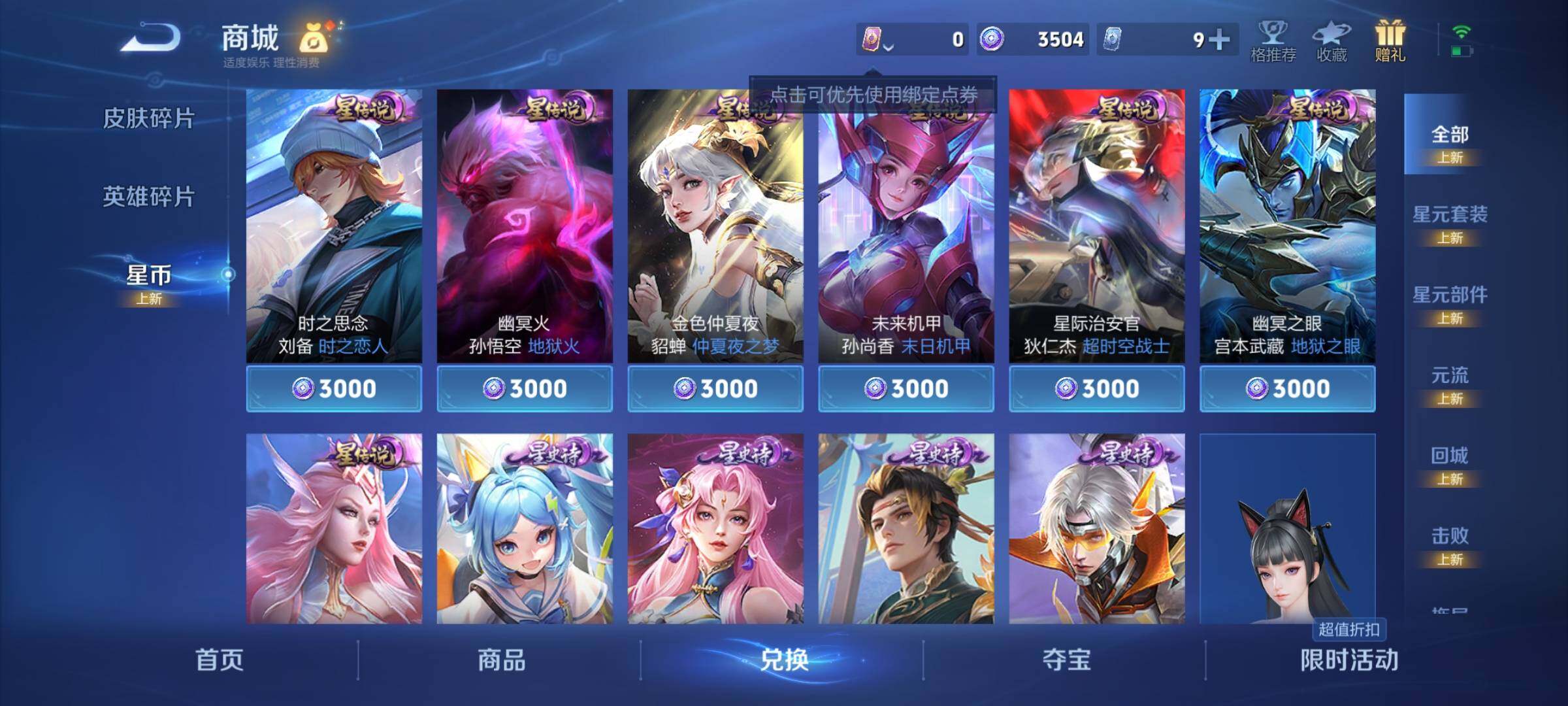 WZCMY3237640王者荣耀账号详情图12