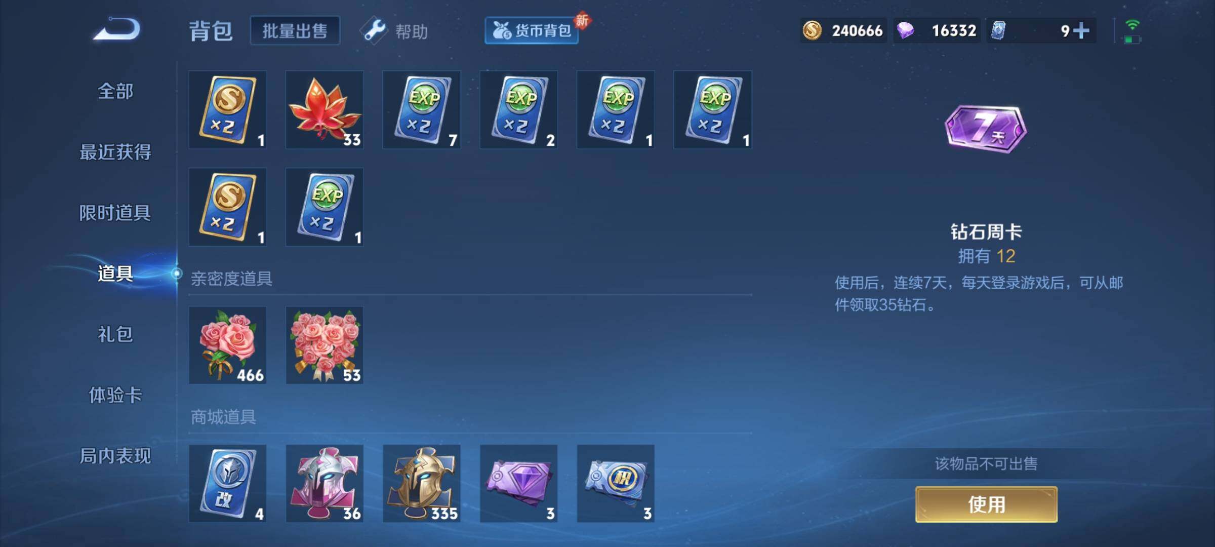 WZCMY3237640王者荣耀账号详情图14