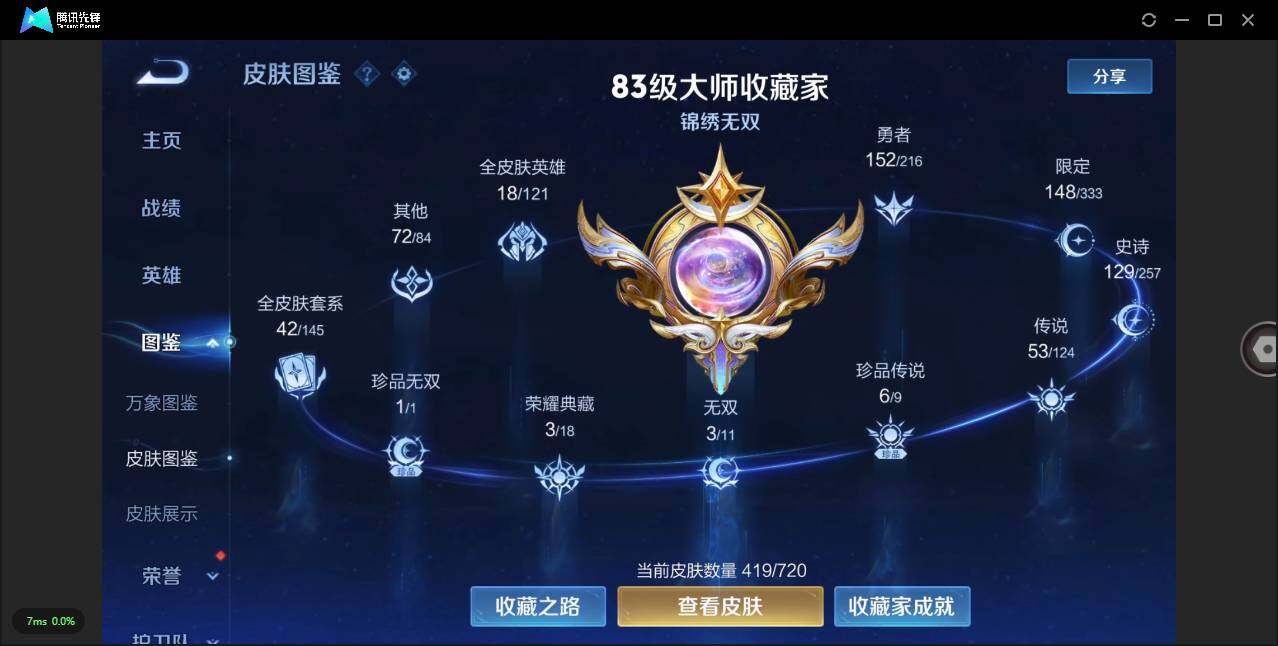 WZLXY3222471王者荣耀账号详情图2