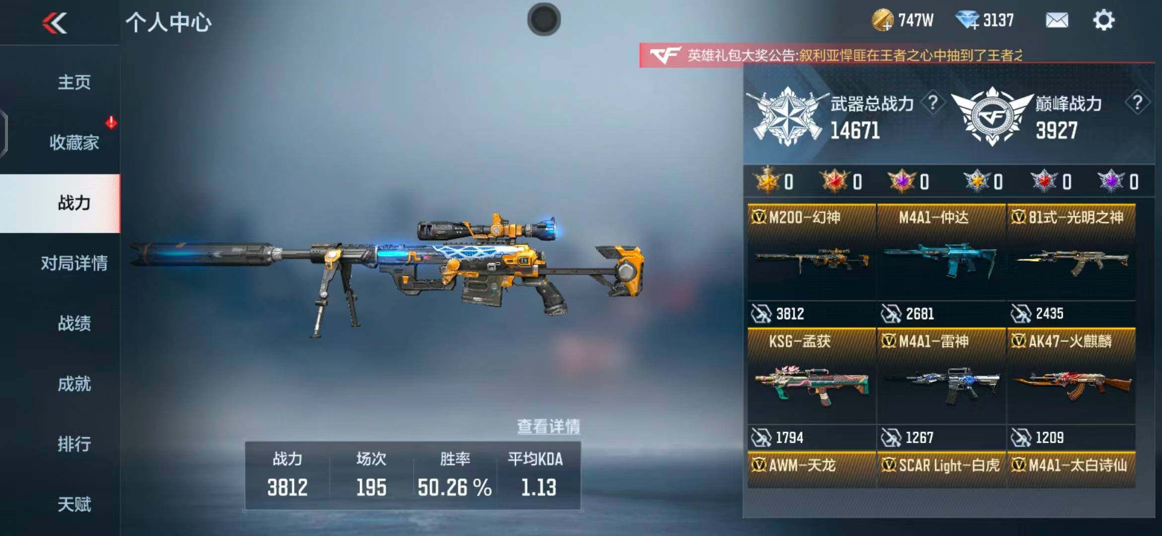 CFMEY342023枪战王者账号详情图4