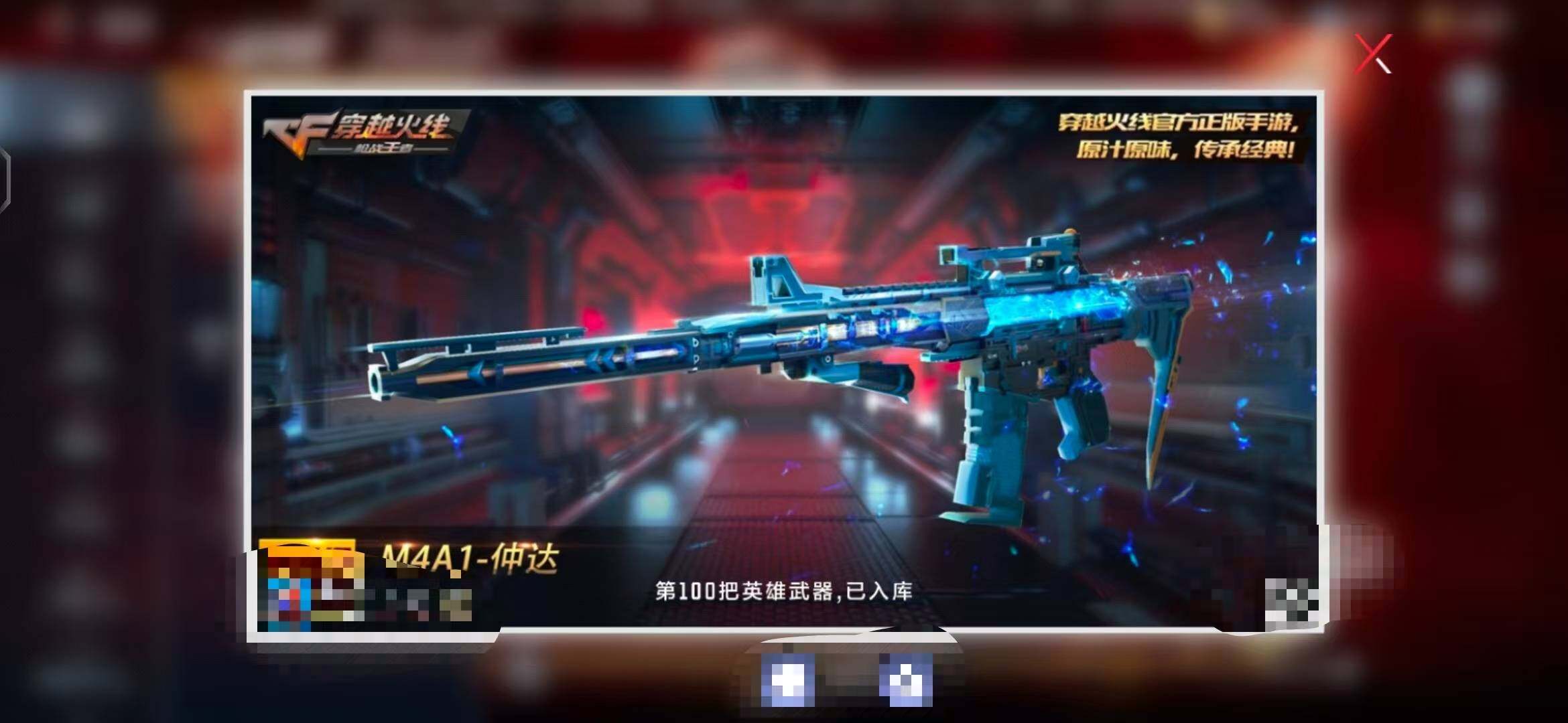 CFMEY342023枪战王者账号详情图6