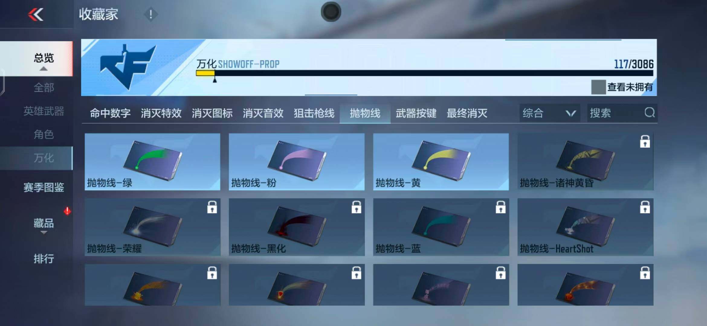 CFMEY342023枪战王者账号详情图12