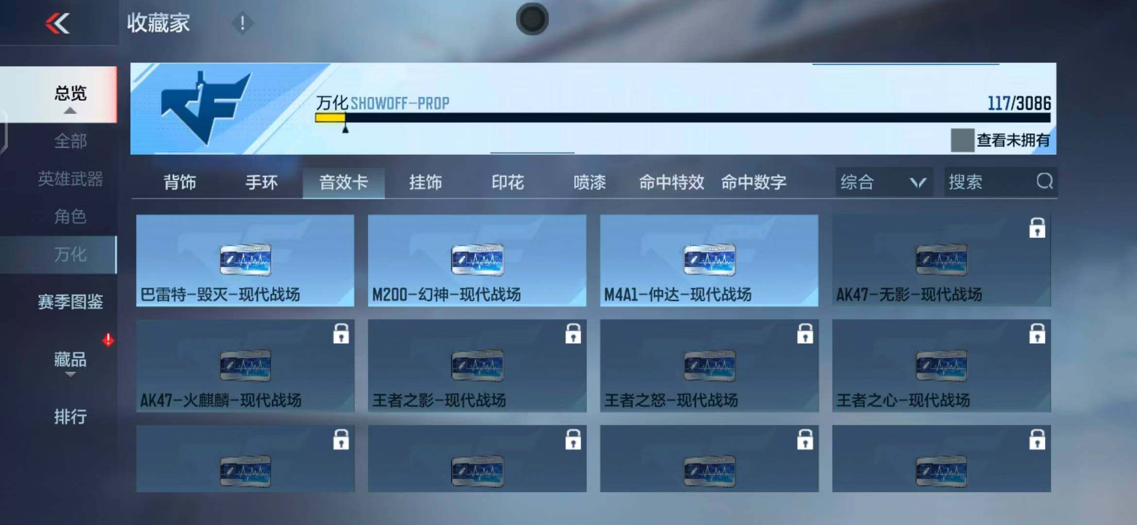 CFMEY342023枪战王者账号详情图14