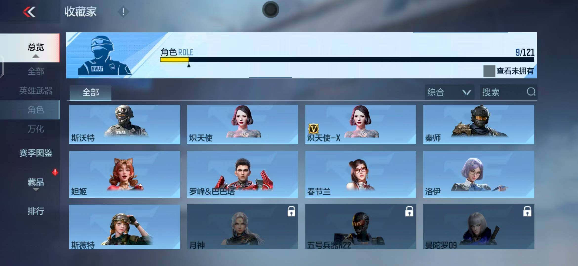 CFMEY342023枪战王者账号详情图17