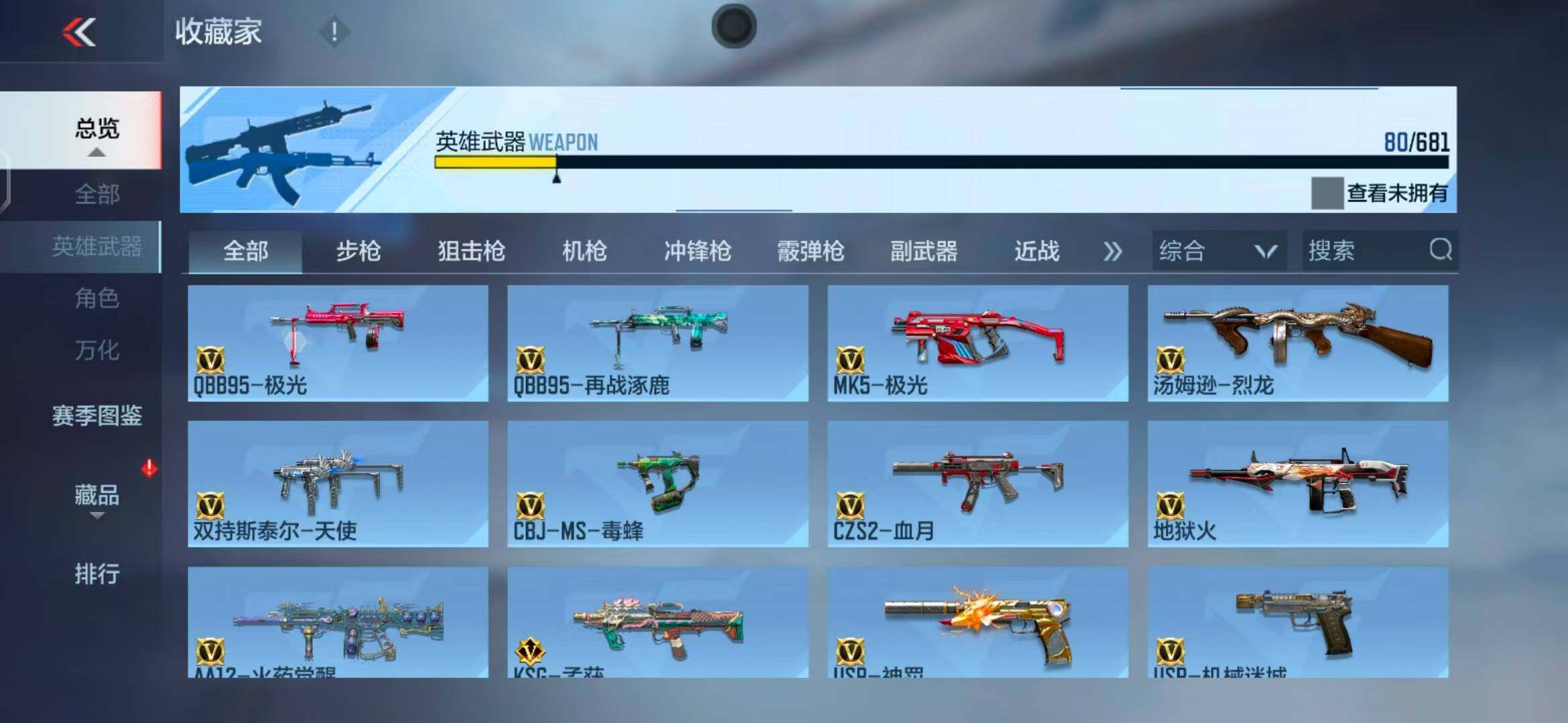 CFMEY342023枪战王者账号详情图21