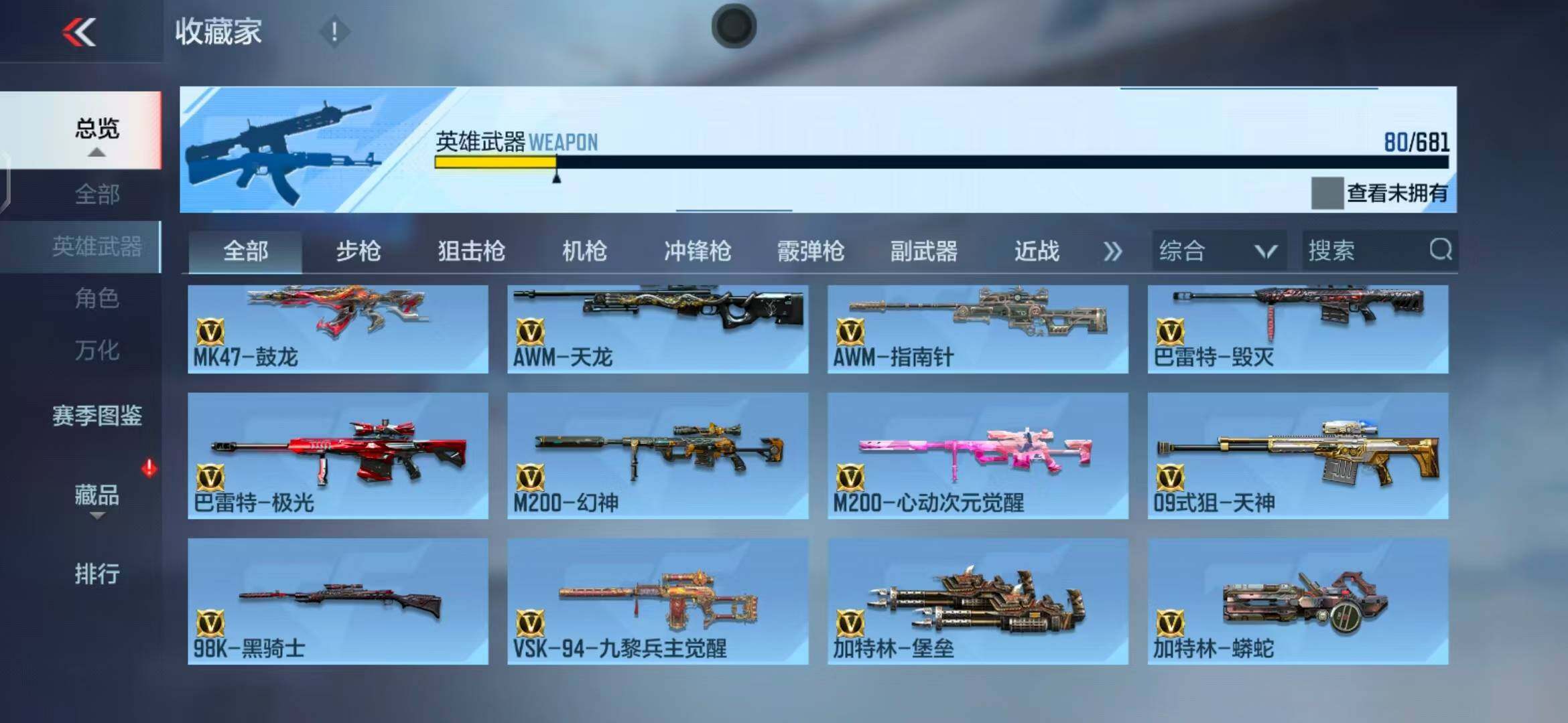 CFMEY342023枪战王者账号详情图22