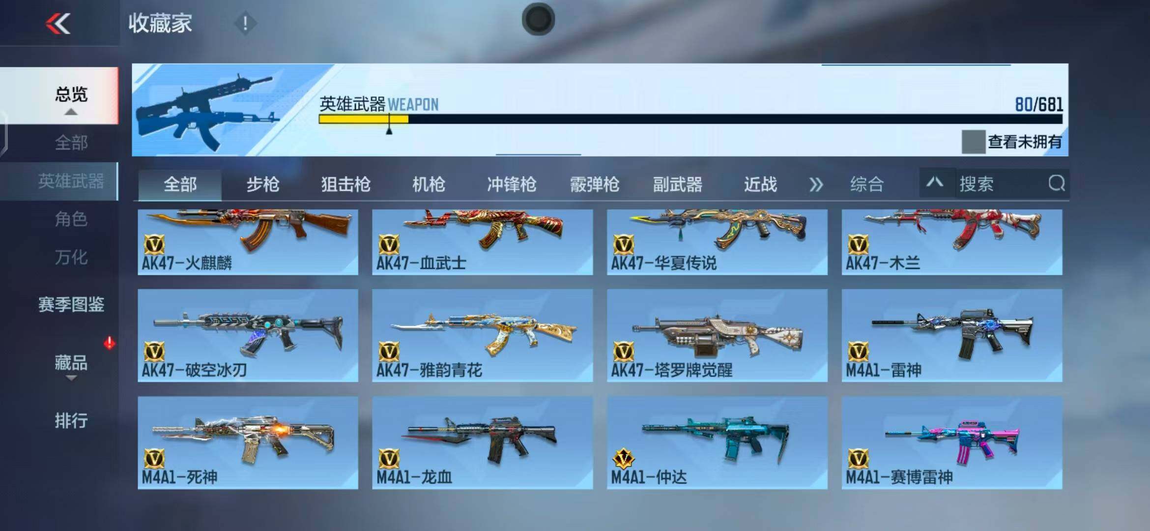 CFMEY342023枪战王者账号详情图24