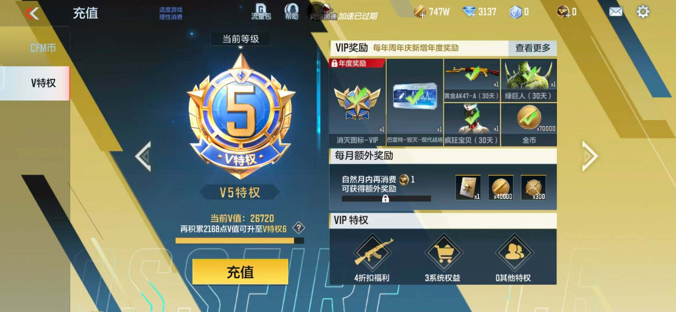 CFMEY342023枪战王者账号详情图9