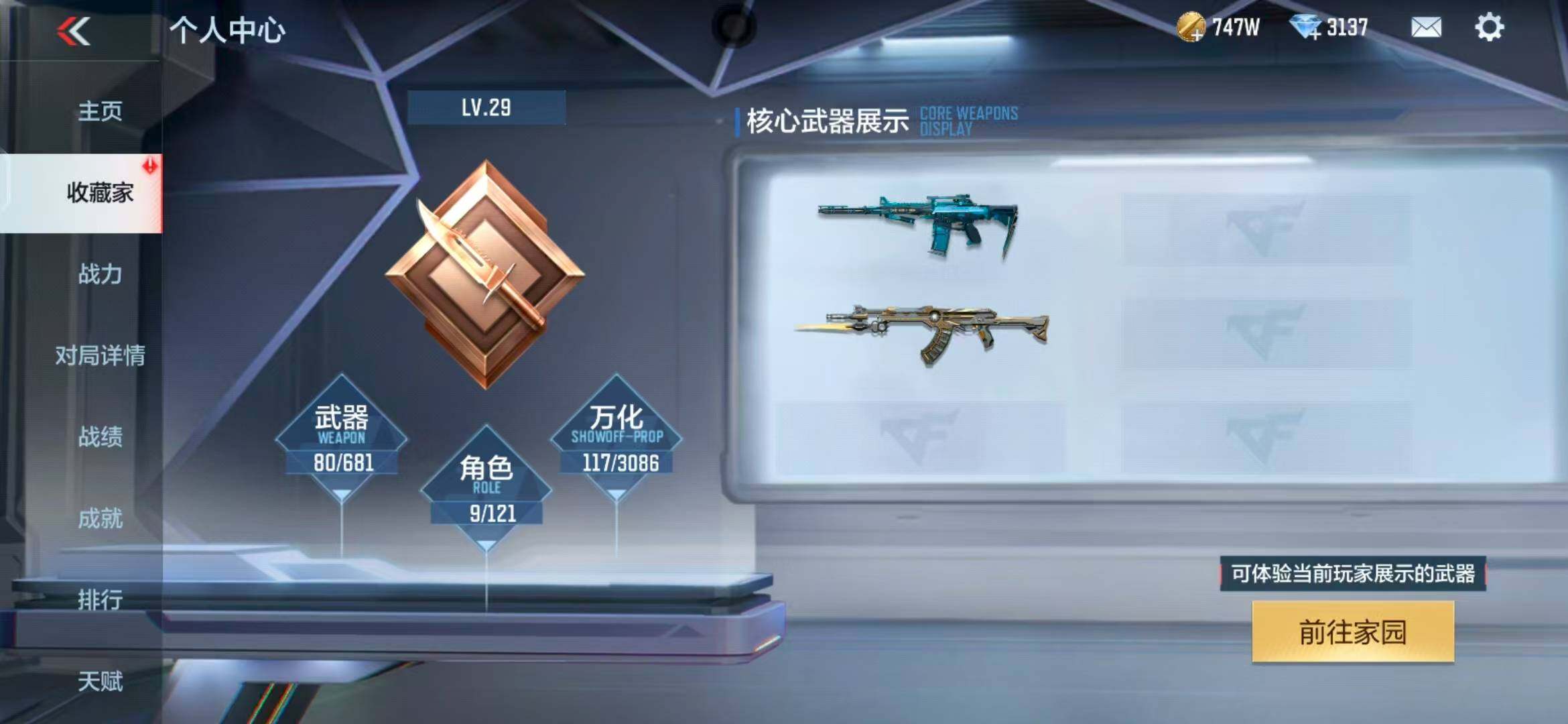 CFMEY342023枪战王者账号详情图7