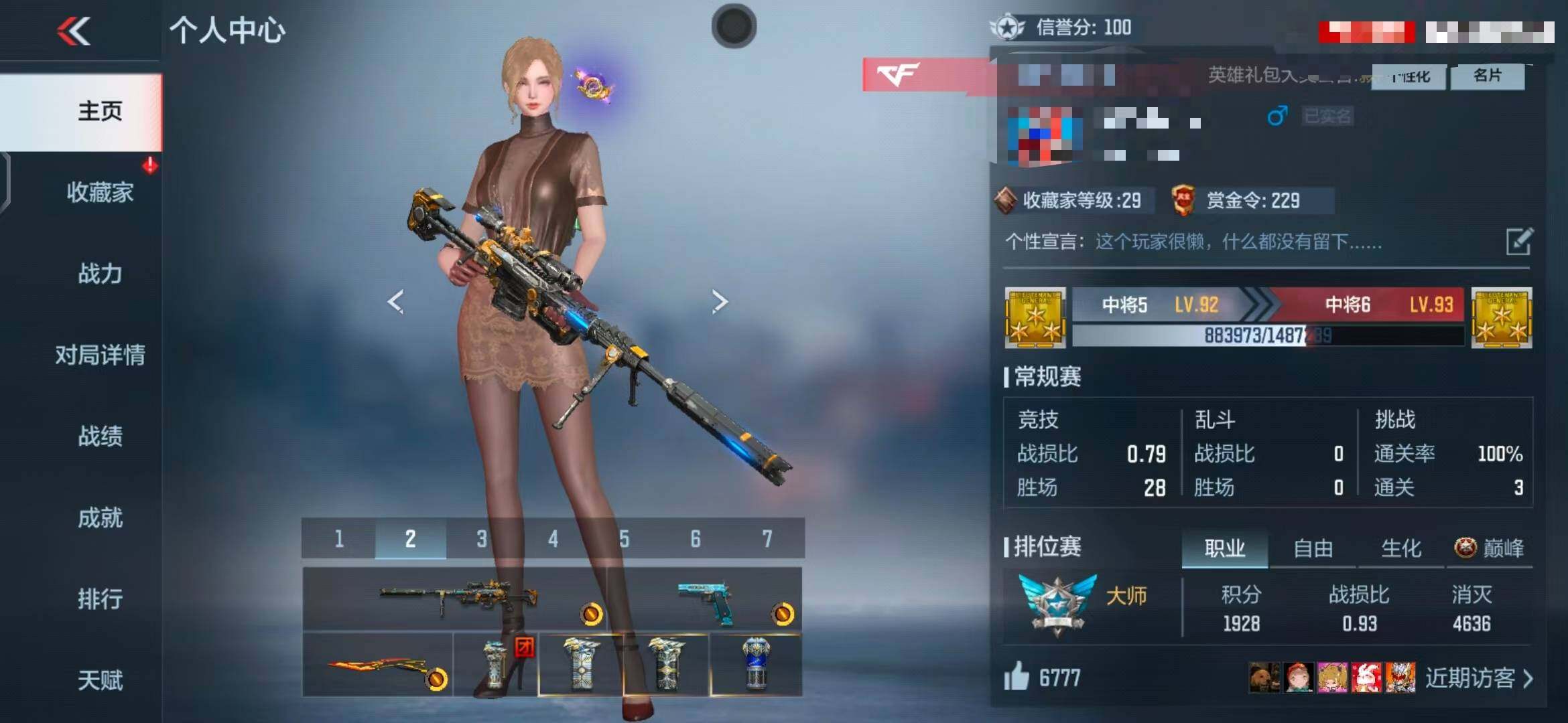 CFMEY342023枪战王者账号详情图5