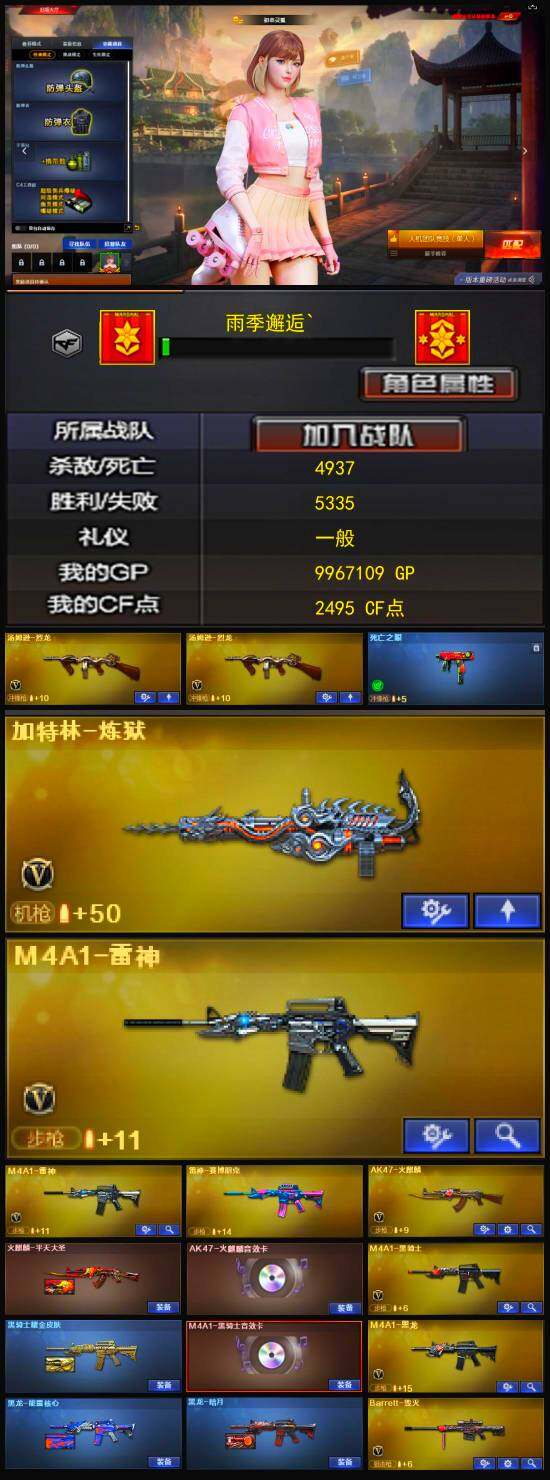 CFLX326818穿越火线账号详情图2 CFLX326818穿越火线账号详情图2