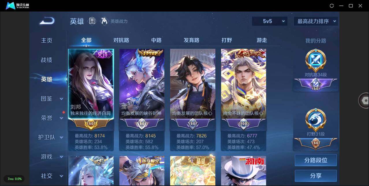 WZLXY3222471王者荣耀账号详情图4