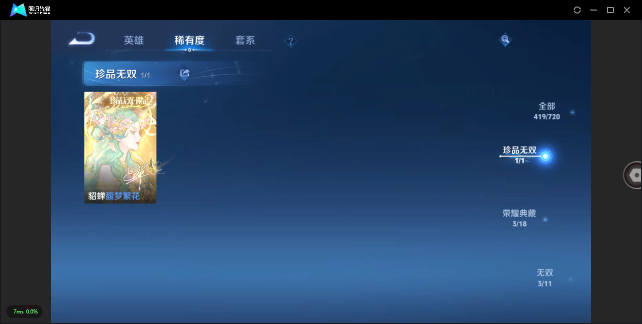 WZLXY3222471王者荣耀账号详情图6