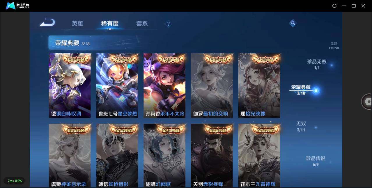 WZLXY3222471王者荣耀账号详情图7