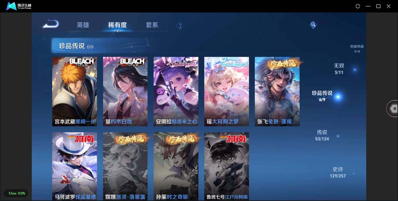 WZLXY3222471王者荣耀账号详情图9
