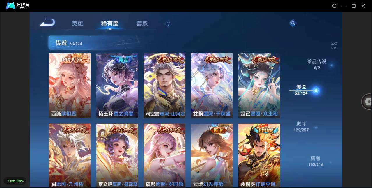 WZLXY3222471王者荣耀账号详情图10