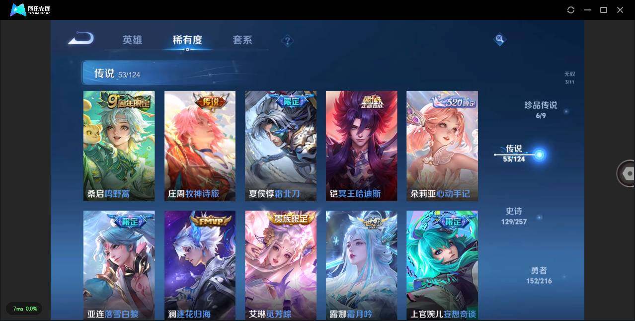WZLXY3222471王者荣耀账号详情图11
