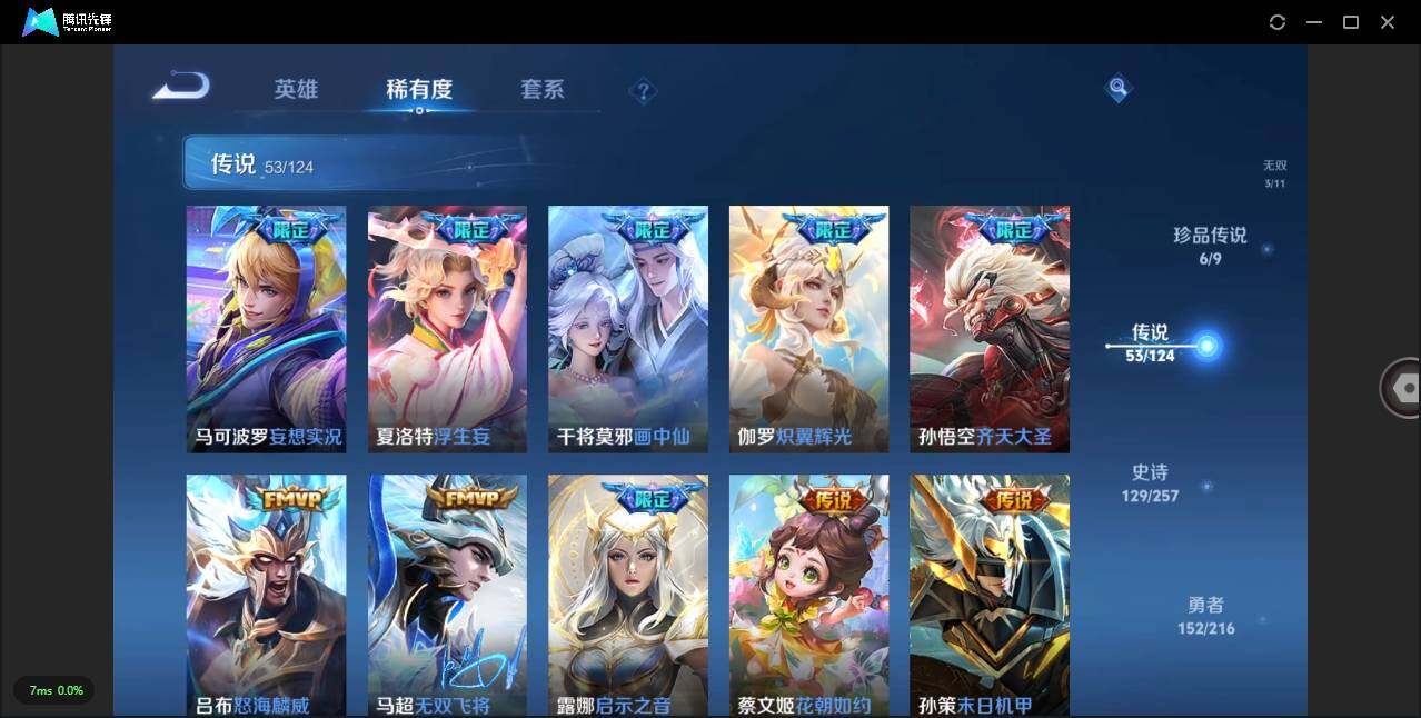 WZLXY3222471王者荣耀账号详情图12