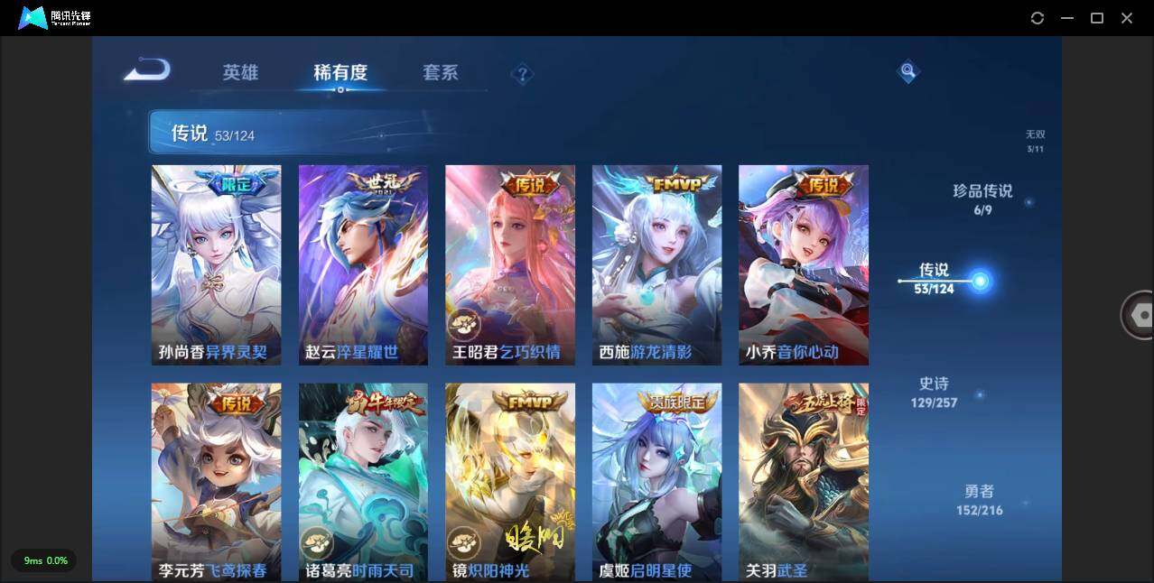 WZLXY3222471王者荣耀账号详情图13