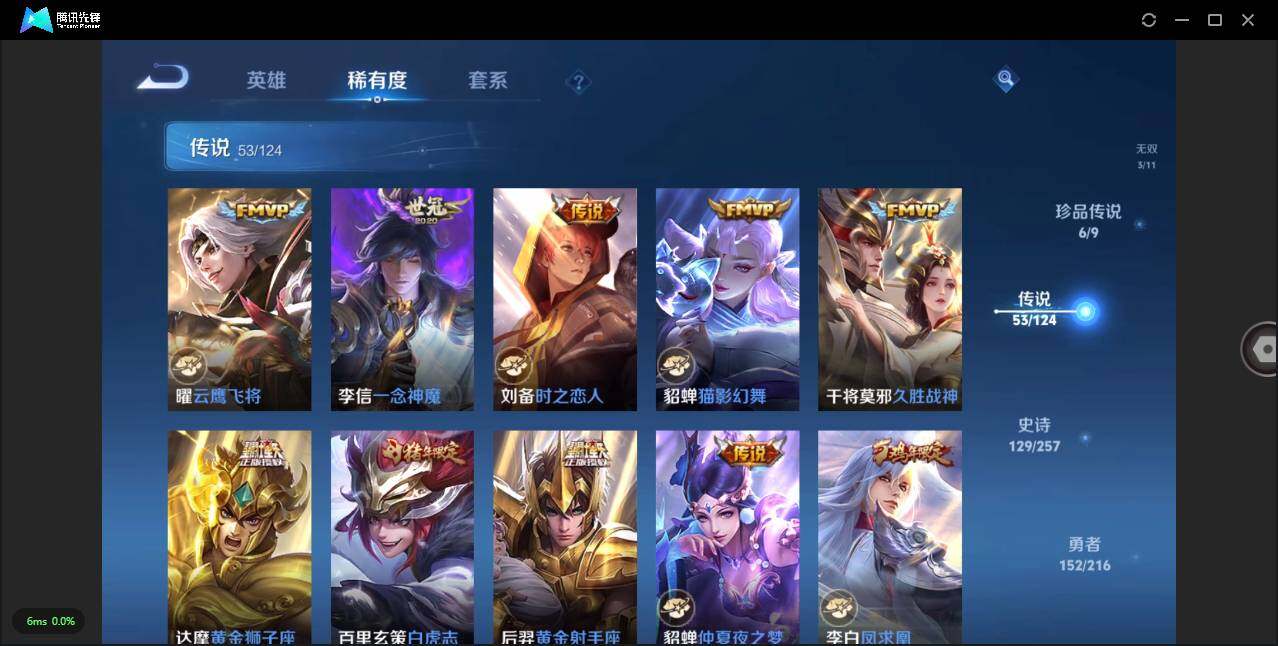WZLXY3222471王者荣耀账号详情图14