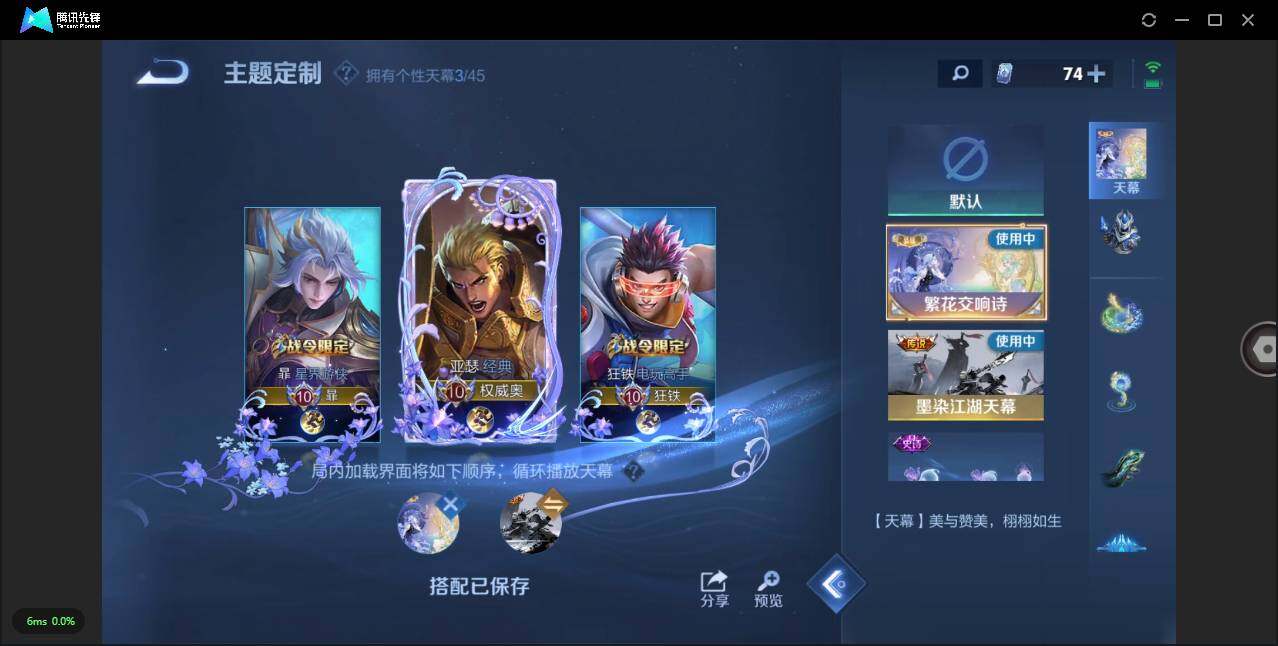 WZLXY3222471王者荣耀账号详情图15