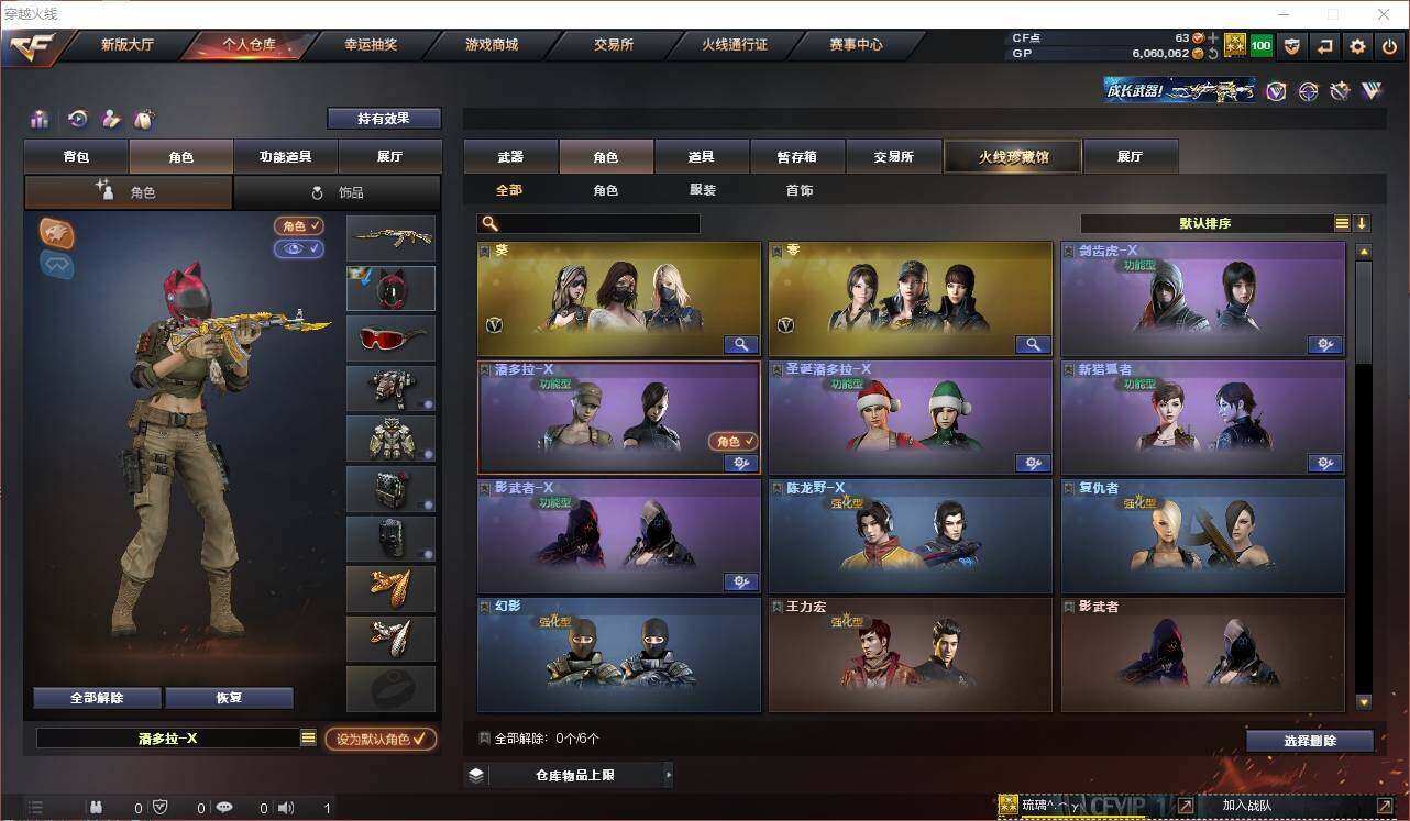 CFEY321699穿越火线账号详情图6
