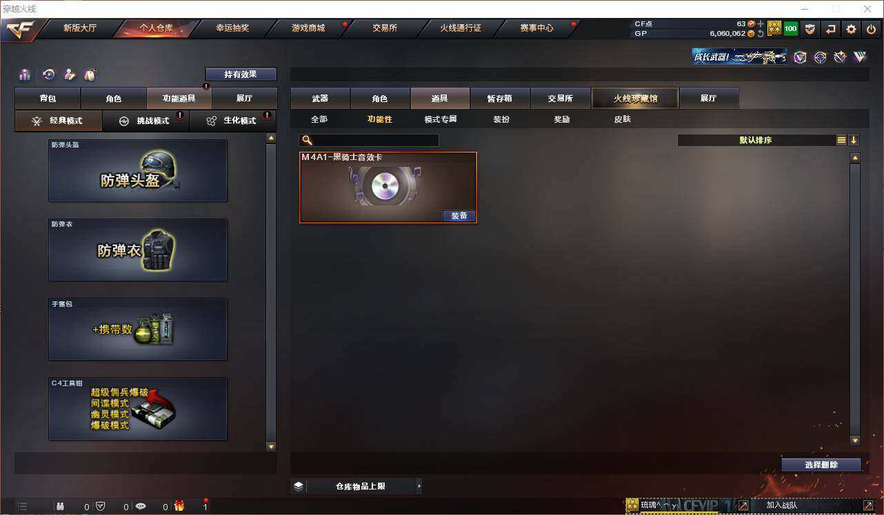 CFEY321699穿越火线账号详情图9