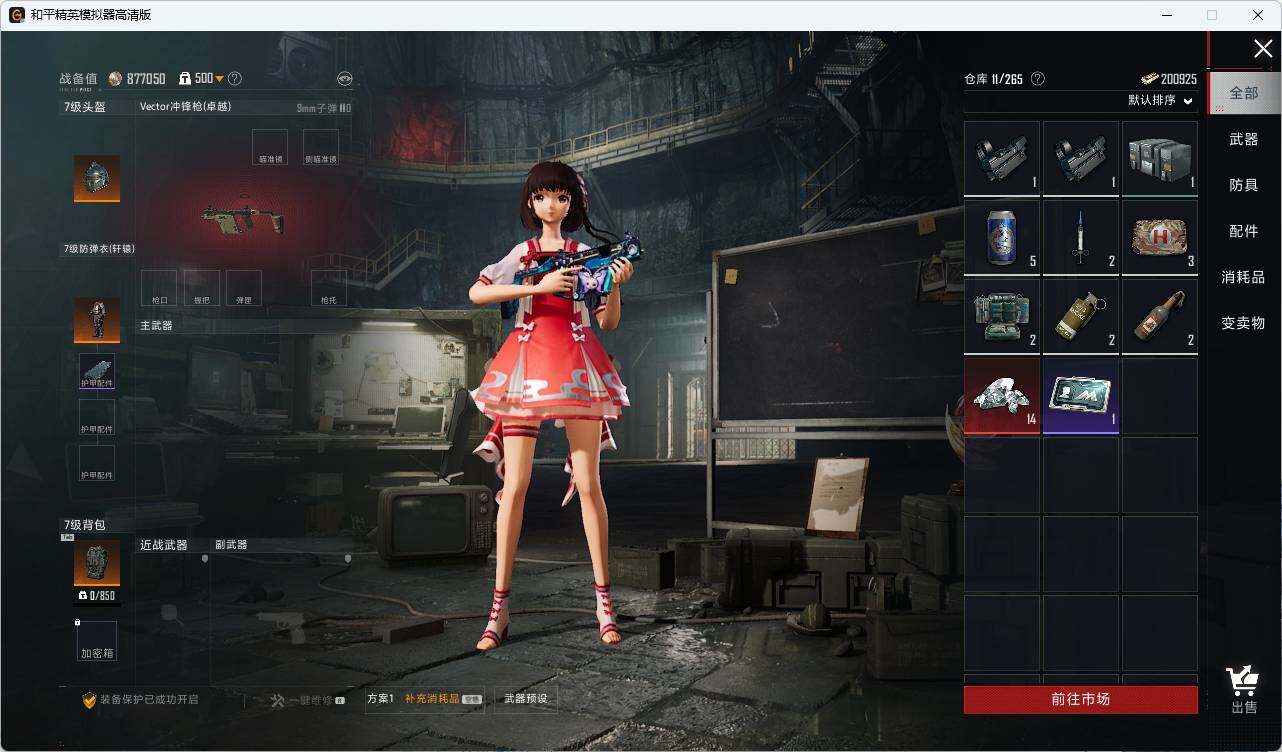 HPLE3336418和平精英账号详情图9