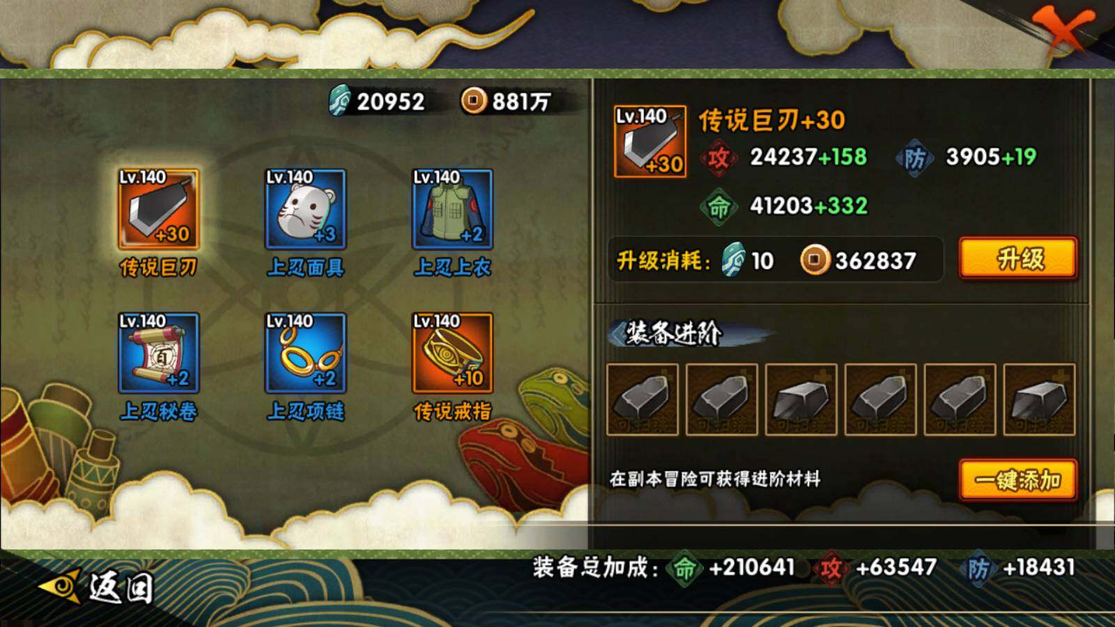HYEY317264火影忍者账号详情图23