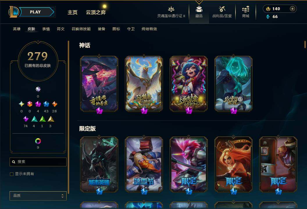 LOLEY39301英雄联盟账号详情图7 LOLEY39301英雄联盟账号详情图7