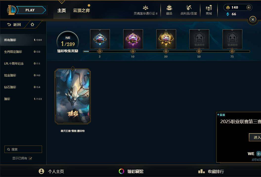 LOLEY39301英雄联盟账号详情图10 LOLEY39301英雄联盟账号详情图10