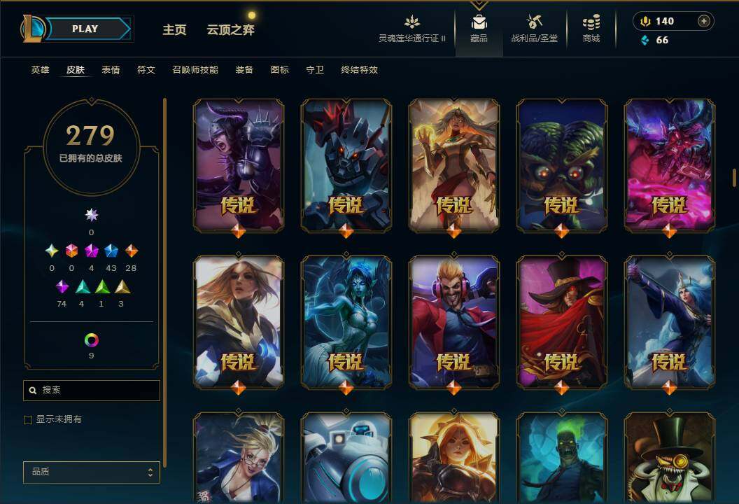 LOLEY39301英雄联盟账号详情图12 LOLEY39301英雄联盟账号详情图12
