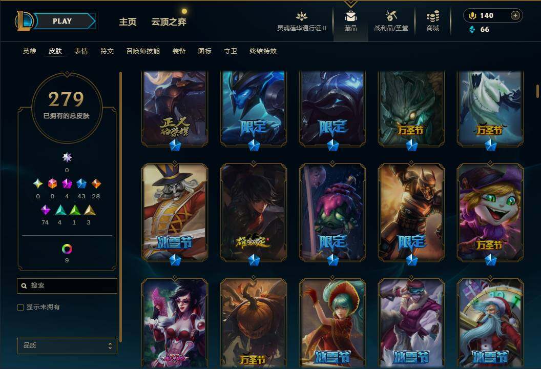 LOLEY39301英雄联盟账号详情图13 LOLEY39301英雄联盟账号详情图13