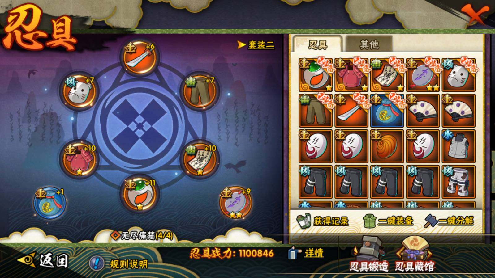 HYEY317265火影忍者账号详情图15