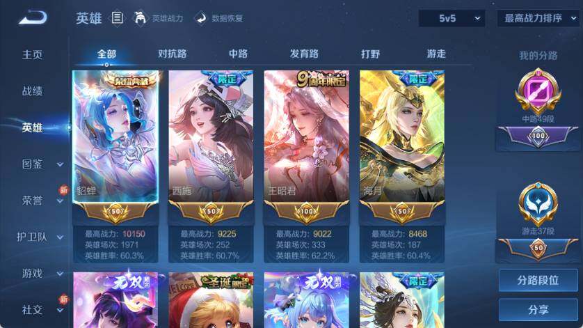 WZ033223162王者荣耀账号详情图15 WZ033223162王者荣耀账号详情图15