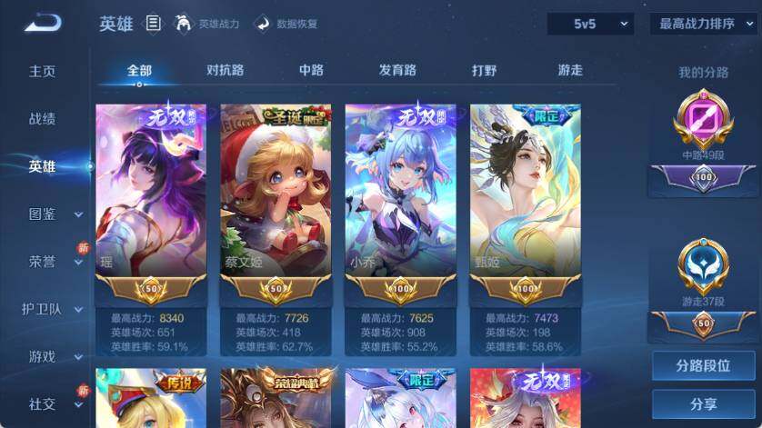 WZ033223162王者荣耀账号详情图16 WZ033223162王者荣耀账号详情图16