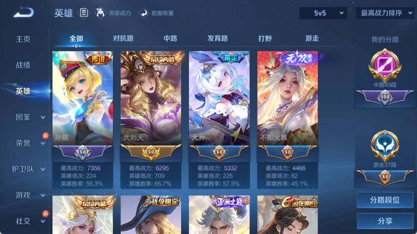 WZ033223162王者荣耀账号详情图17 WZ033223162王者荣耀账号详情图17