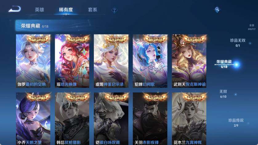WZ033223162王者荣耀账号详情图19 WZ033223162王者荣耀账号详情图19