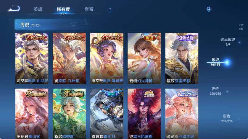 WZ033223162王者荣耀账号详情图22 WZ033223162王者荣耀账号详情图22