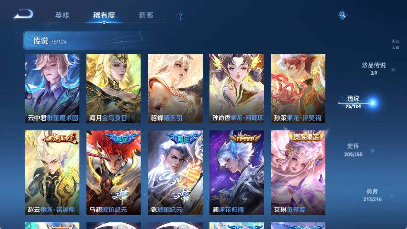WZ033223162王者荣耀账号详情图23 WZ033223162王者荣耀账号详情图23