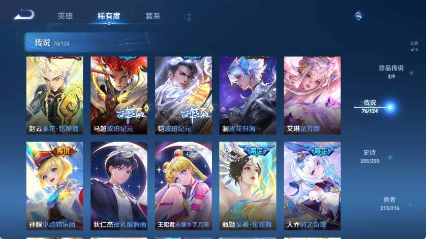 WZ033223162王者荣耀账号详情图24 WZ033223162王者荣耀账号详情图24