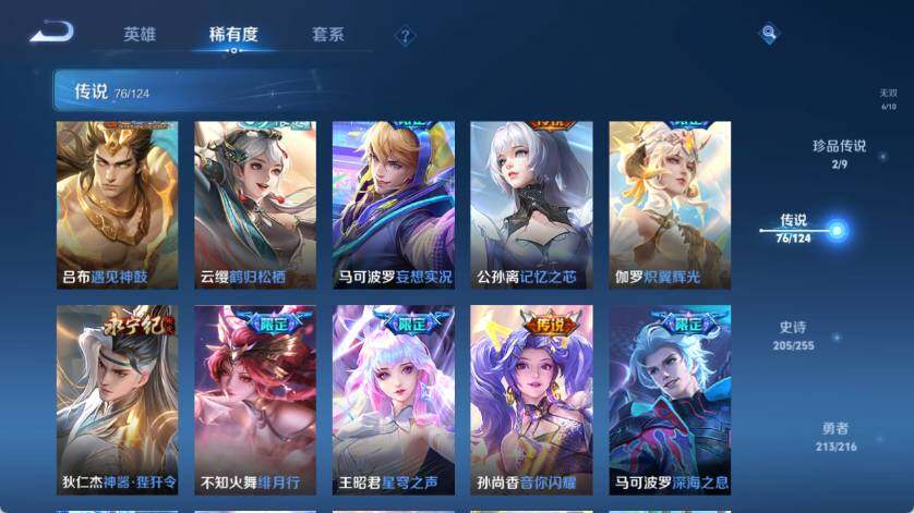 WZ033223162王者荣耀账号详情图25 WZ033223162王者荣耀账号详情图25