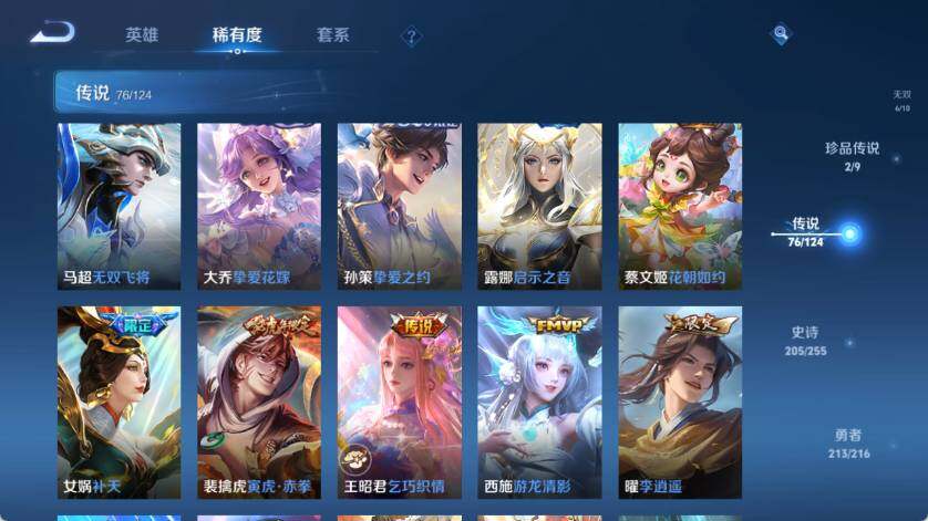 WZ033223162王者荣耀账号详情图26 WZ033223162王者荣耀账号详情图26