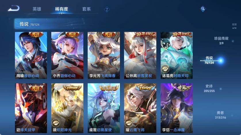 WZ033223162王者荣耀账号详情图27 WZ033223162王者荣耀账号详情图27