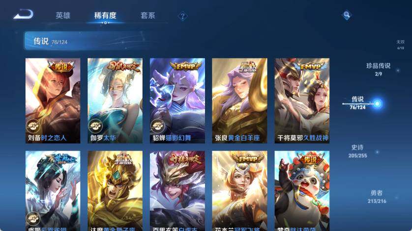 WZ033223162王者荣耀账号详情图28 WZ033223162王者荣耀账号详情图28